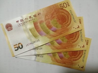 评级人民币，纪念钞单张 人民币发行70周年纪念钞—J019428525，全新无斑无油无折痕。