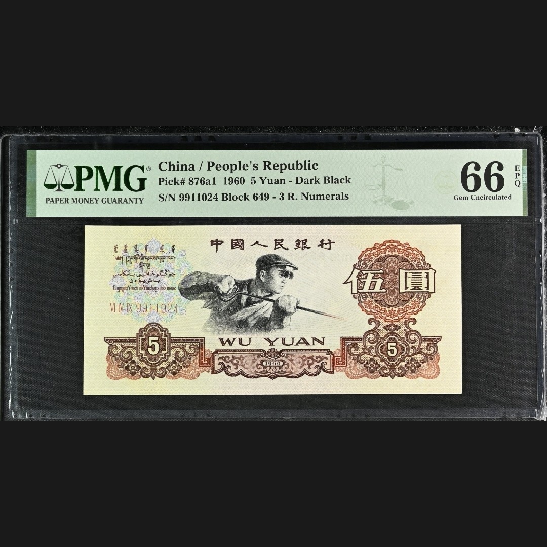 二三四版团购 三冠深版练钢pmg