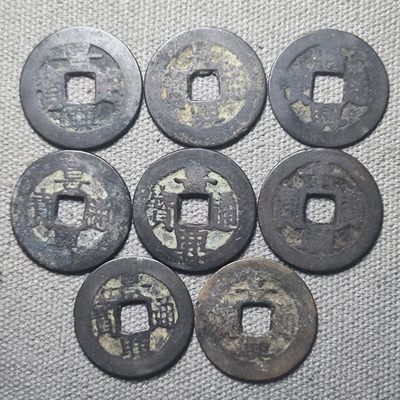 第一百零二期 十一月第3拍 - 11.3.1安南景兴铜钱一组