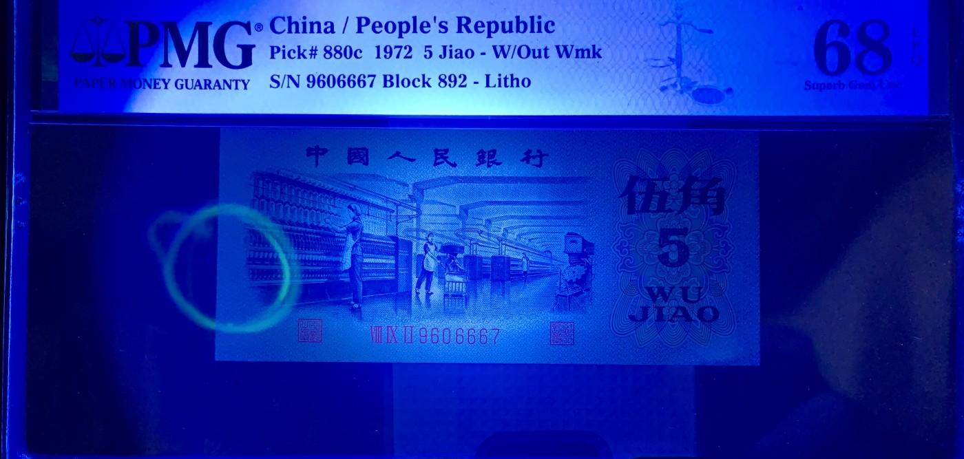 北极狼藏苑社（41） 41942-三四版靓号归集