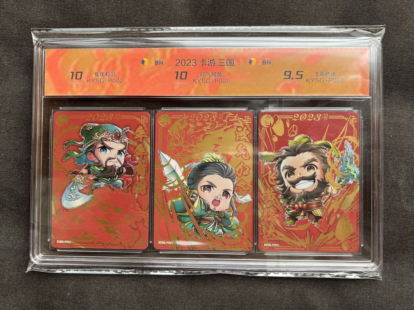 【随心卡拍】收藏卡拍卖【第7期】  卡游三国 新春版 刘关张 3联 jbh评级