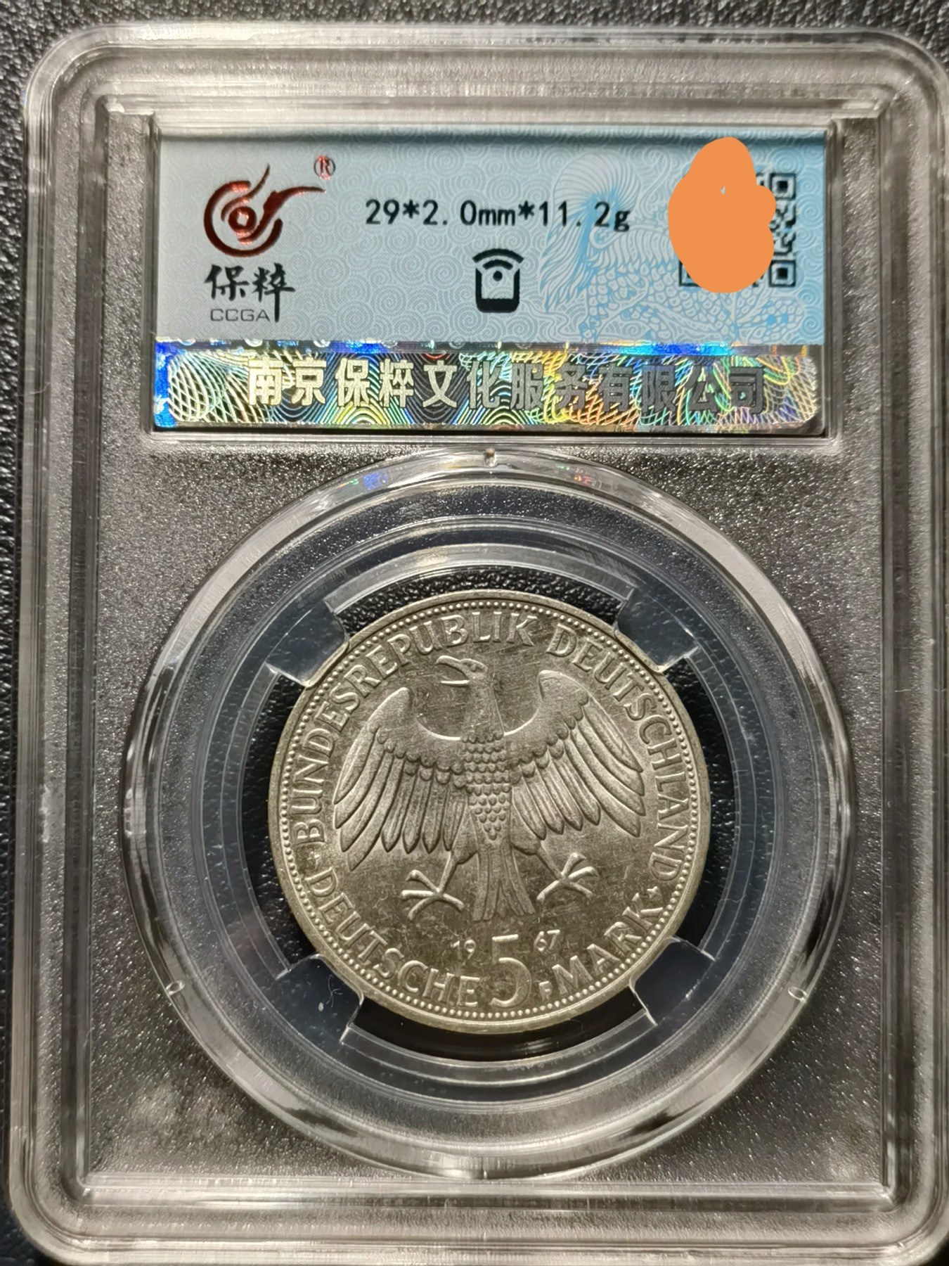 🎉🎊乐享宝藏💎💰~20231118专场 德国5马克银币~洪堡兄弟