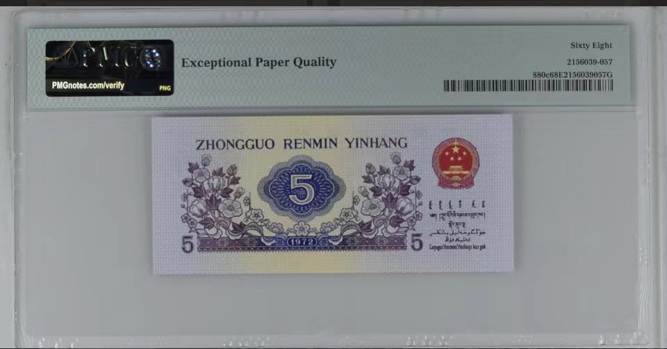 北极狼藏苑社（41） 41942-三四版靓号归集