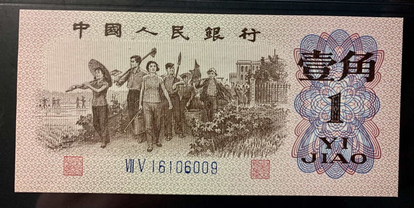 北极狼藏苑社（41） 0845-倒置号三张  ACG.闻德评级67/68EPQ