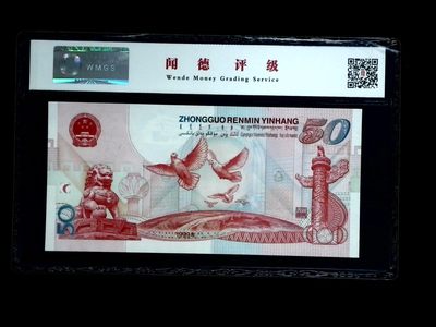评级人民币，纪念钞单张 建国纪念钞—J09209978，全新评级币，无斑无油无折痕。。