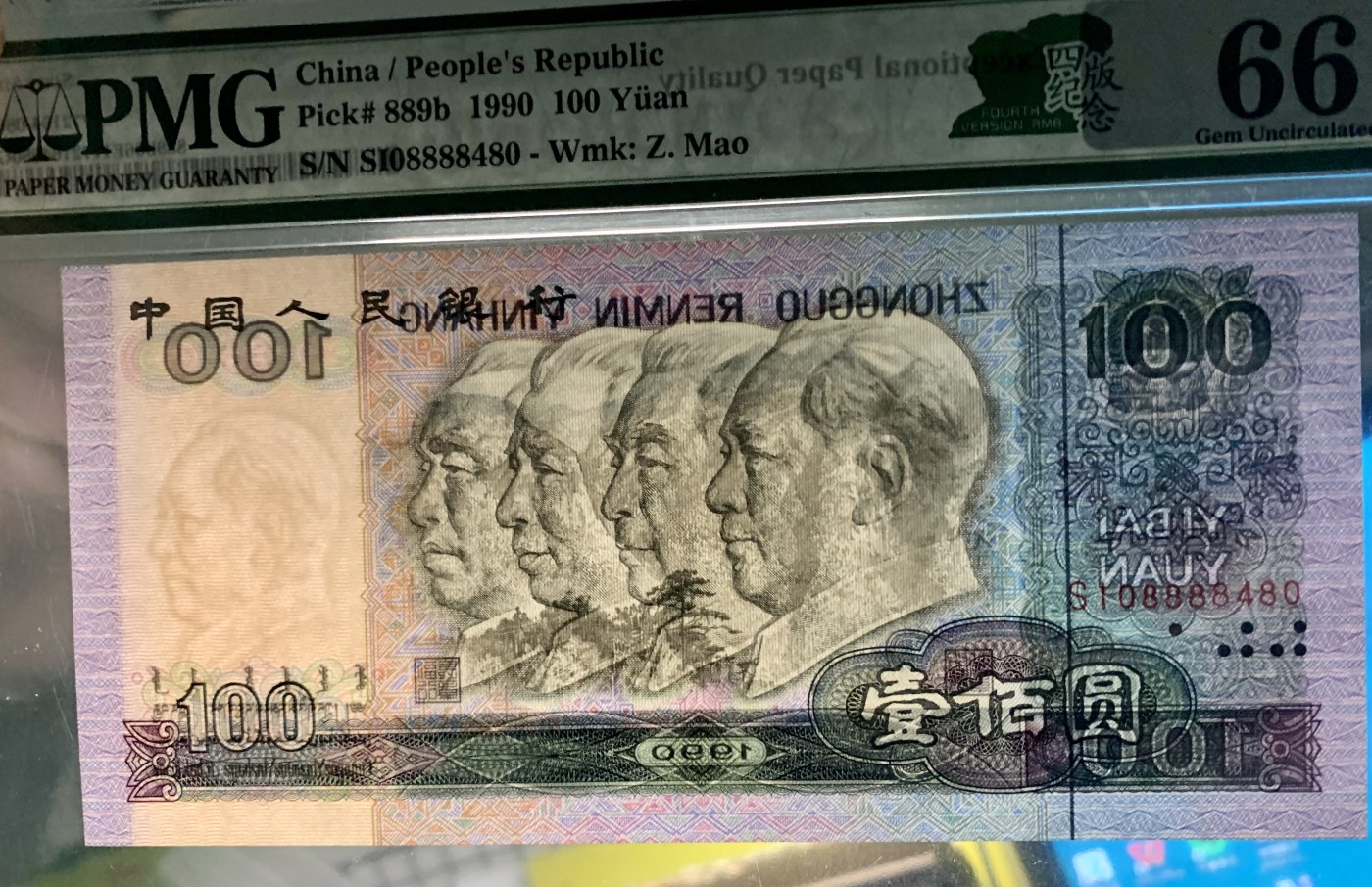 北极狼藏苑社（42） 0853-四版币·90100·荧光中国梦·狮子身·数三·全偶数·票面尺寸 165*77;PMG66EPQ