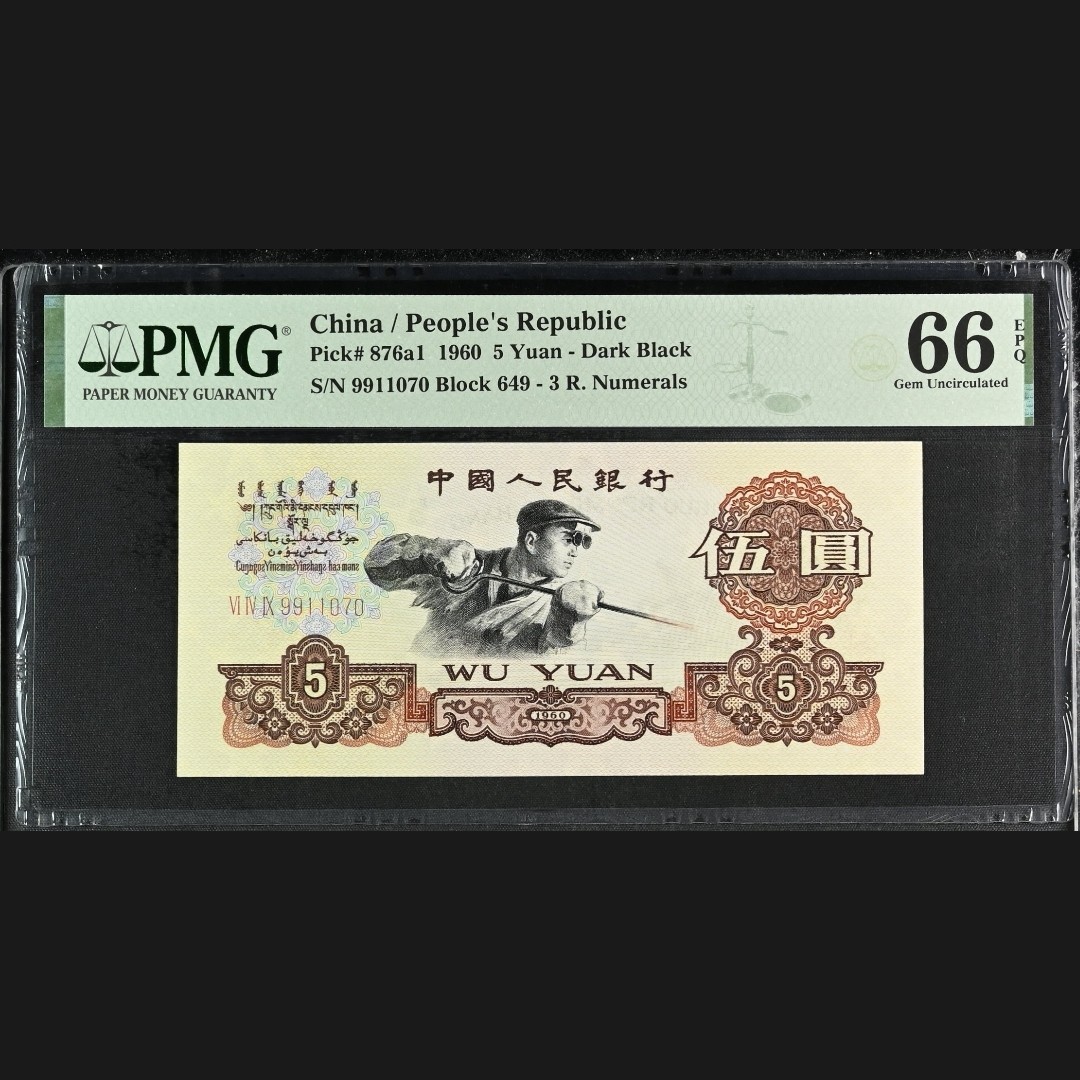 二三四版团购 三冠深版炼钢pmg评级