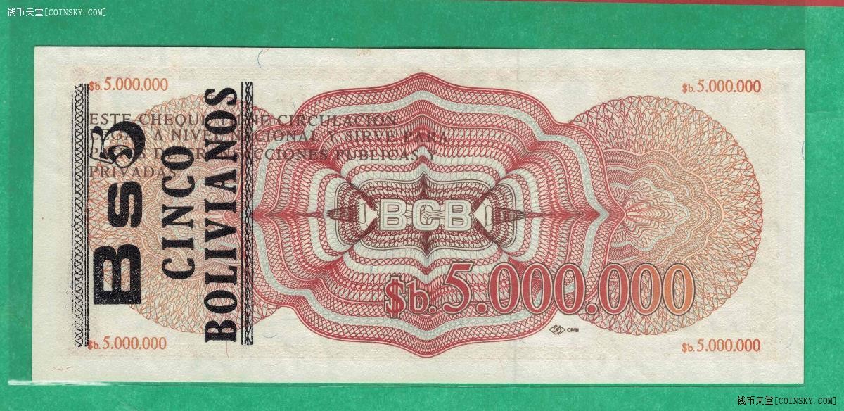玻利维亚1987年5000000(500万)比索改5 P-200 B序列 无4 美洲 实物图 UNC