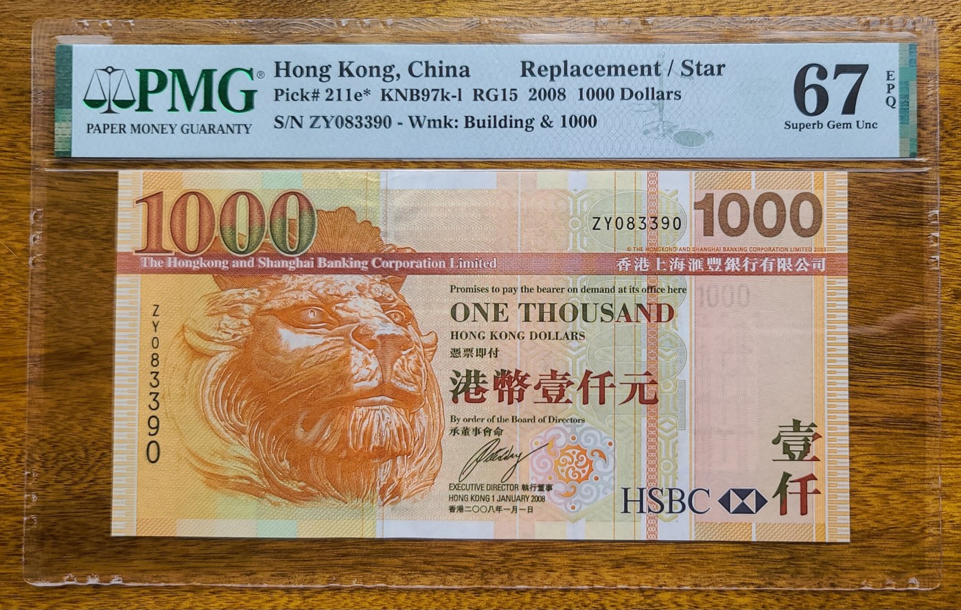 香港2008年汇丰1000元一仟元。补号  高分评级币。