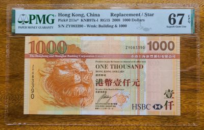 香港2008年汇丰1000元一仟元。补号  高分评级币。 - 香港2008年汇丰1000元一仟元。补号  高分评级币。