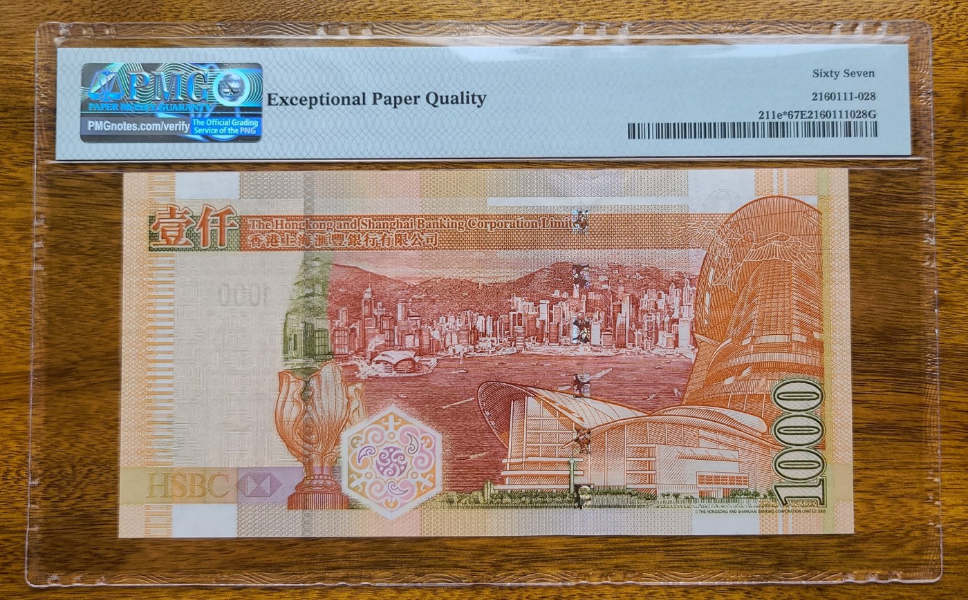 香港2008年汇丰1000元一仟元。补号  高分评级币。