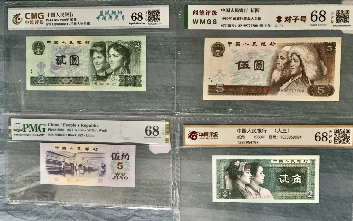 北极狼藏苑社（41） 41942-三四版靓号归集