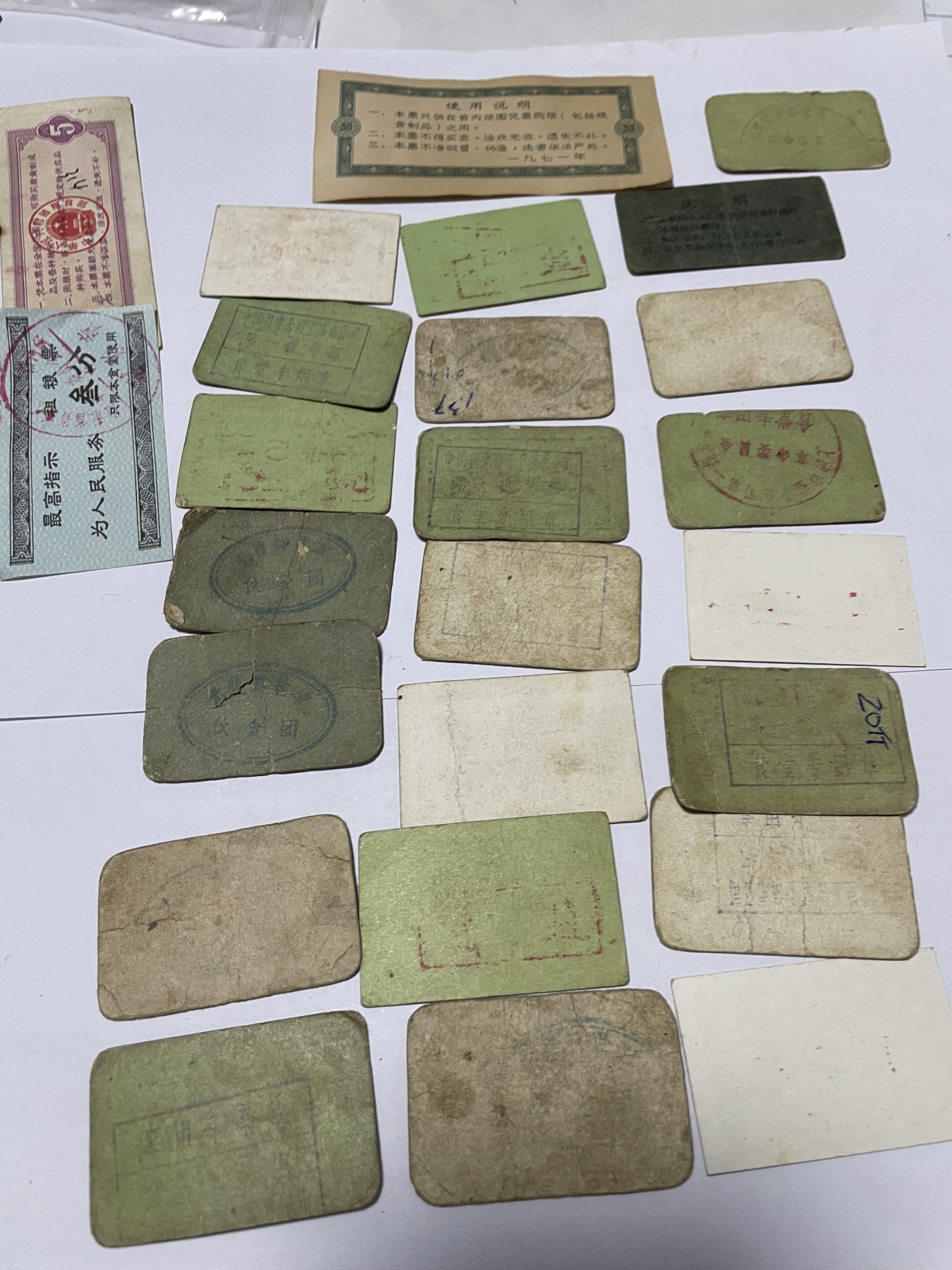 徽章、纸币、杂项币专场 旧饭票、粮票、经典语录票合拍