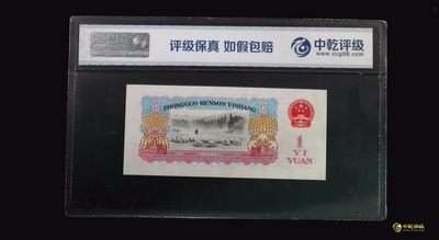 评级人民币，纪念钞单张 拖拉机手，9761262