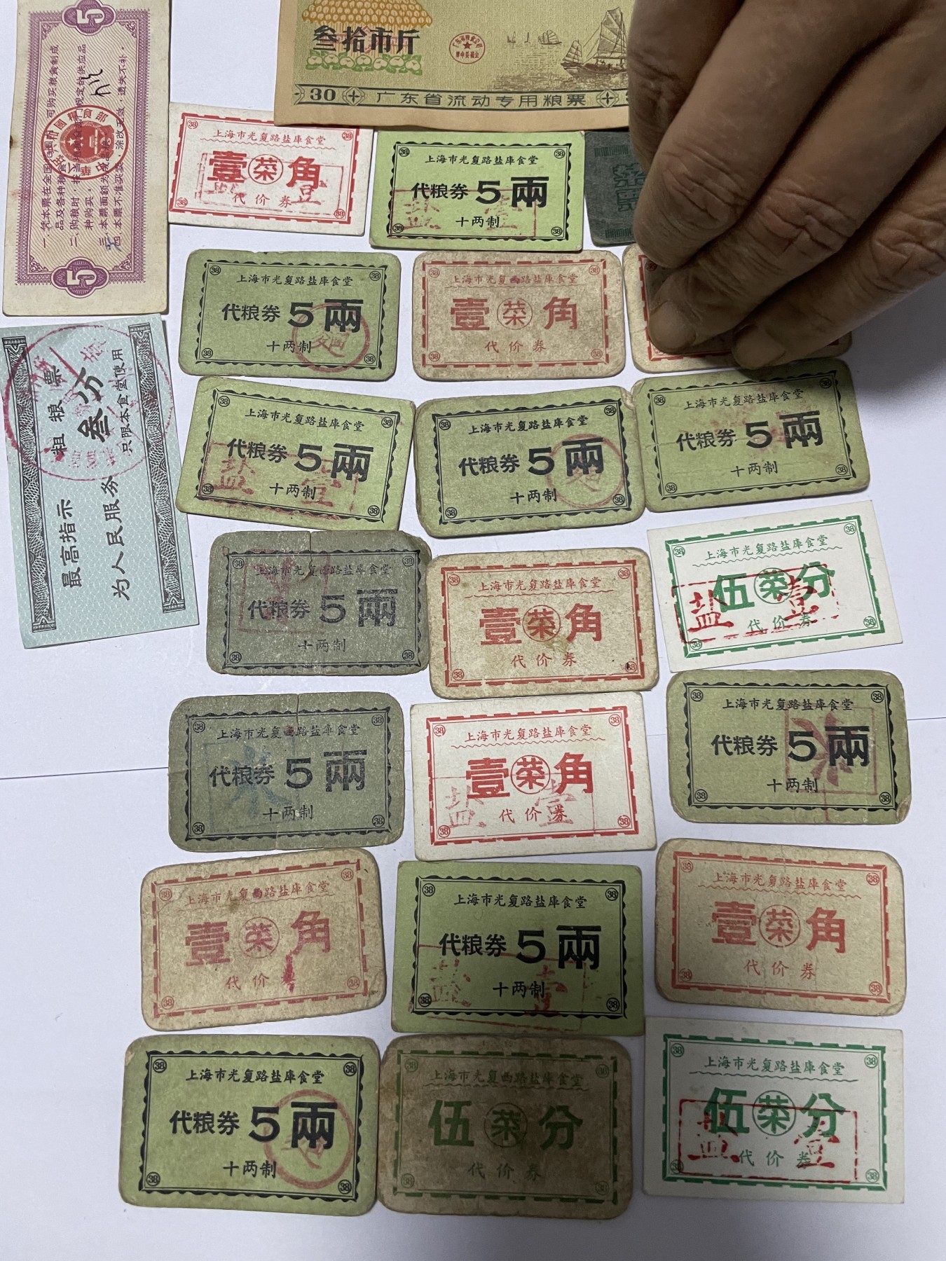 徽章、纸币、杂项币专场 旧饭票、粮票、经典语录票合拍