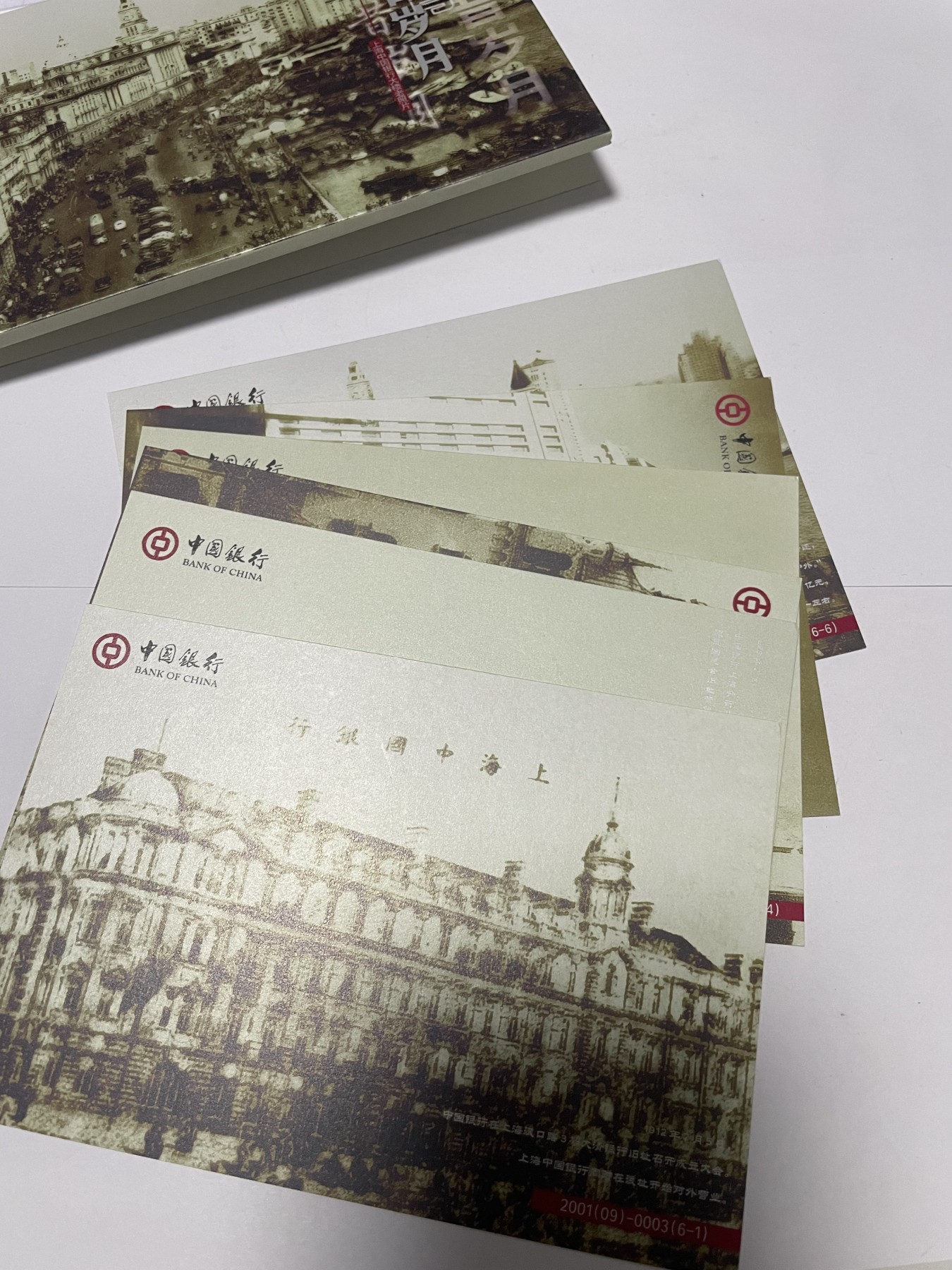 徽章、纸币、杂项币专场 生肖信封盖纪念戳和中国银行明信片（全新）