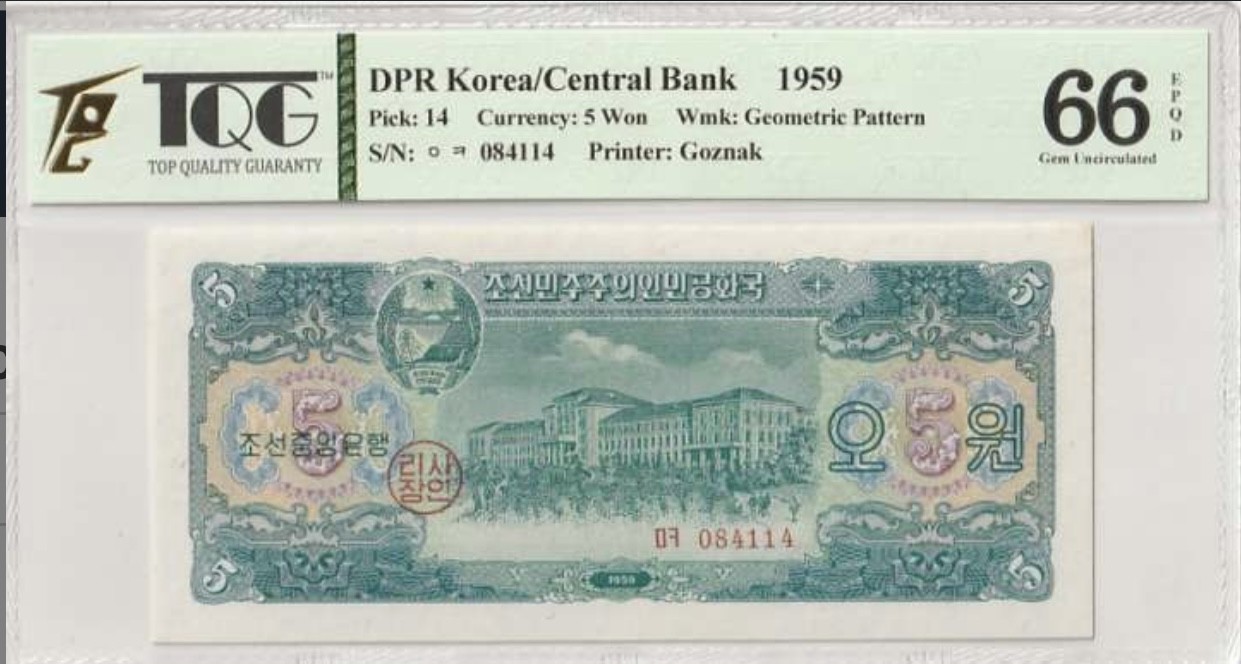 🌗乐淘淘纸币粉丝返利场 第28期 本店粉丝每拍订单返利五元！🌓 【084114】朝鲜1959年纸币 5元 TQG66EPQ