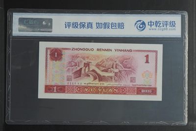 评级人民币，纪念钞单张 801，PJ42955585，豹子身。