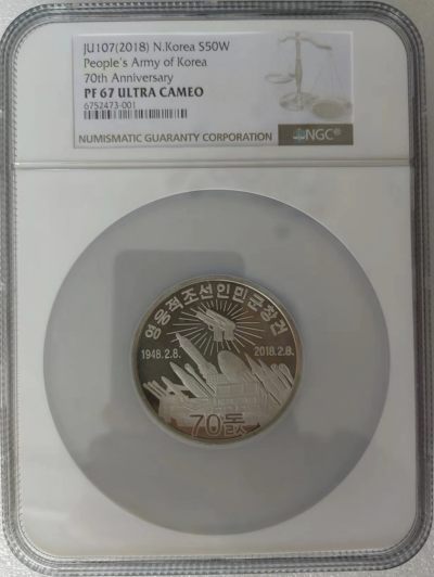 代友出朝鲜建军七十周年100g大银币 - 代友出朝鲜建军七十周年100g大银币