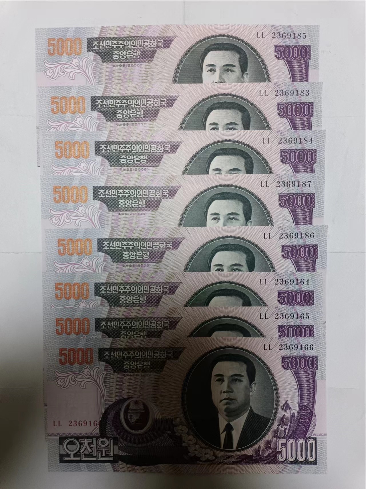 【20231114】非全新纸币第八十七场 朝鲜5000元8张纸币，全新