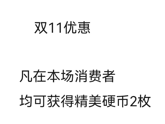 【易洋钱喜】第十三场 外国硬币专场 0元起拍 满百包邮 双11优惠，精美硬币大赠送