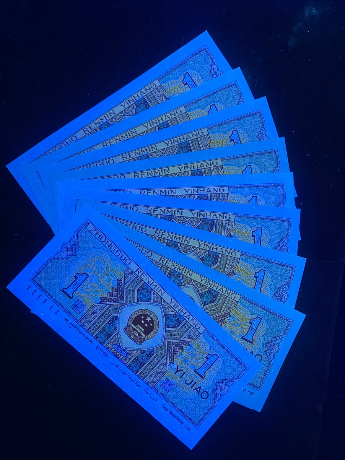 一线荧光币第330期拍场 8001WI3753A3双龙戏珠暗记，背绿星星，七巧板，A3二龙龙戏珠，特强纤云丝，是8001一眼清暗记版本，A3暗记，稀少好货，WI37535701_10，裸币标十，喜欢的一定不要错过。特征是票面背面 上方右侧有一处开口，形似二龙戏珠，十分明显，此版本特点编码的万位都是数字3，故名A3暗记”，绝品无斑