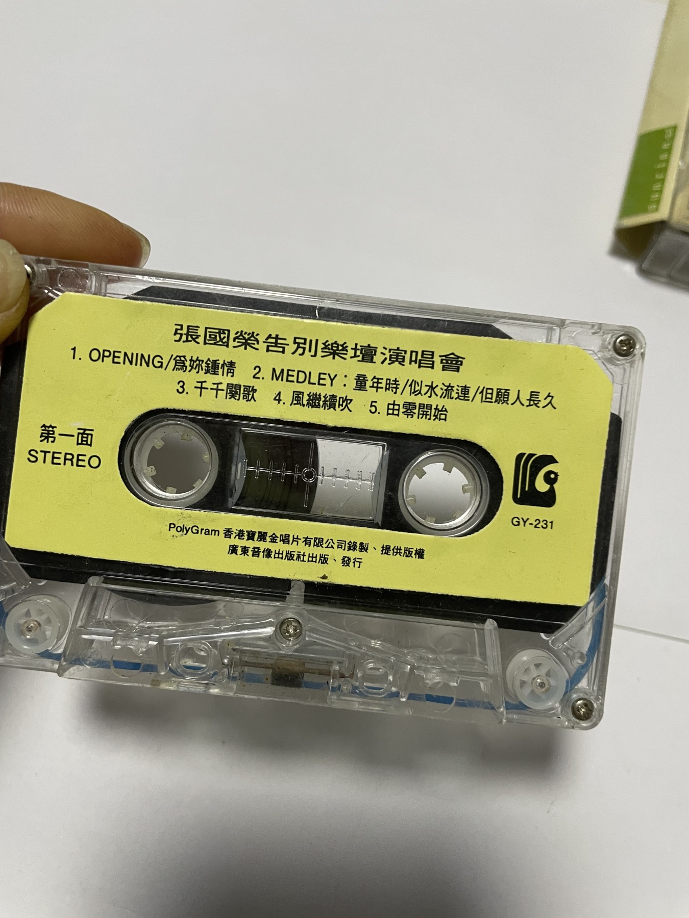 徽章、纸币、杂项币专场 张国荣、梁静茹经典老磁带