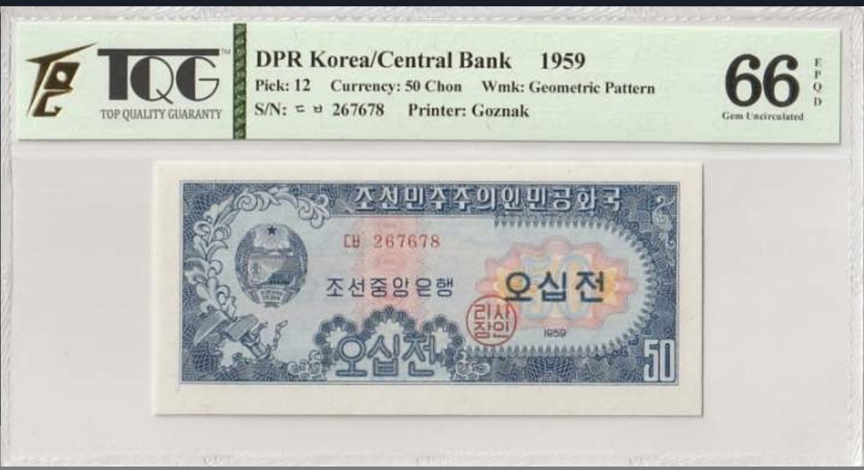 🌗乐淘淘纸币粉丝返利场 第28期 本店粉丝每拍订单返利五元！🌓 【267678】朝鲜1959年纸币 50钱 TQG66EPQ