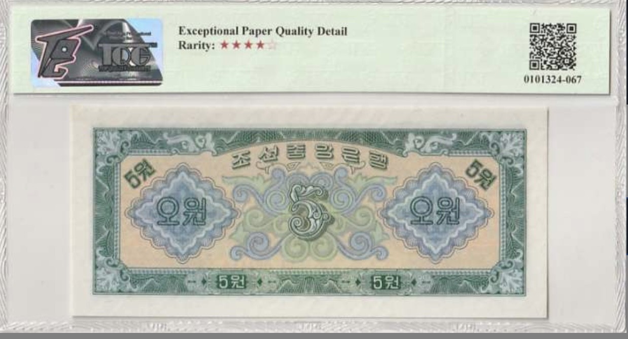 🌗乐淘淘纸币粉丝返利场 第28期 本店粉丝每拍订单返利五元！🌓 【084114】朝鲜1959年纸币 5元 TQG66EPQ