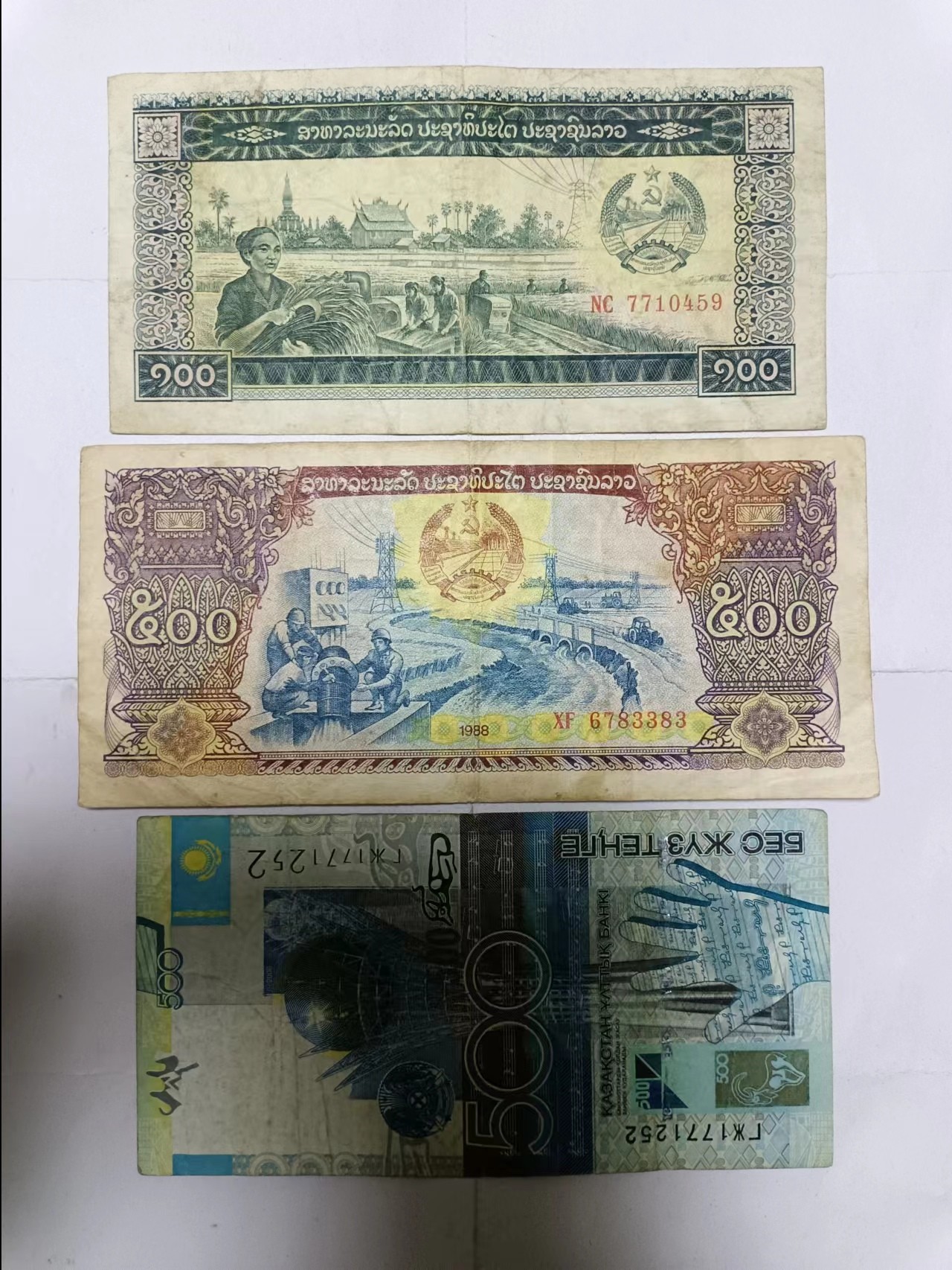 【20231114】非全新纸币第八十七场 亚洲国家3张纸币