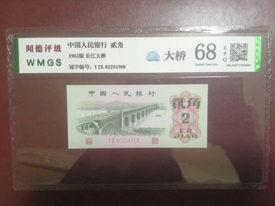 各种退市老版人民币 大桥两角，82254308