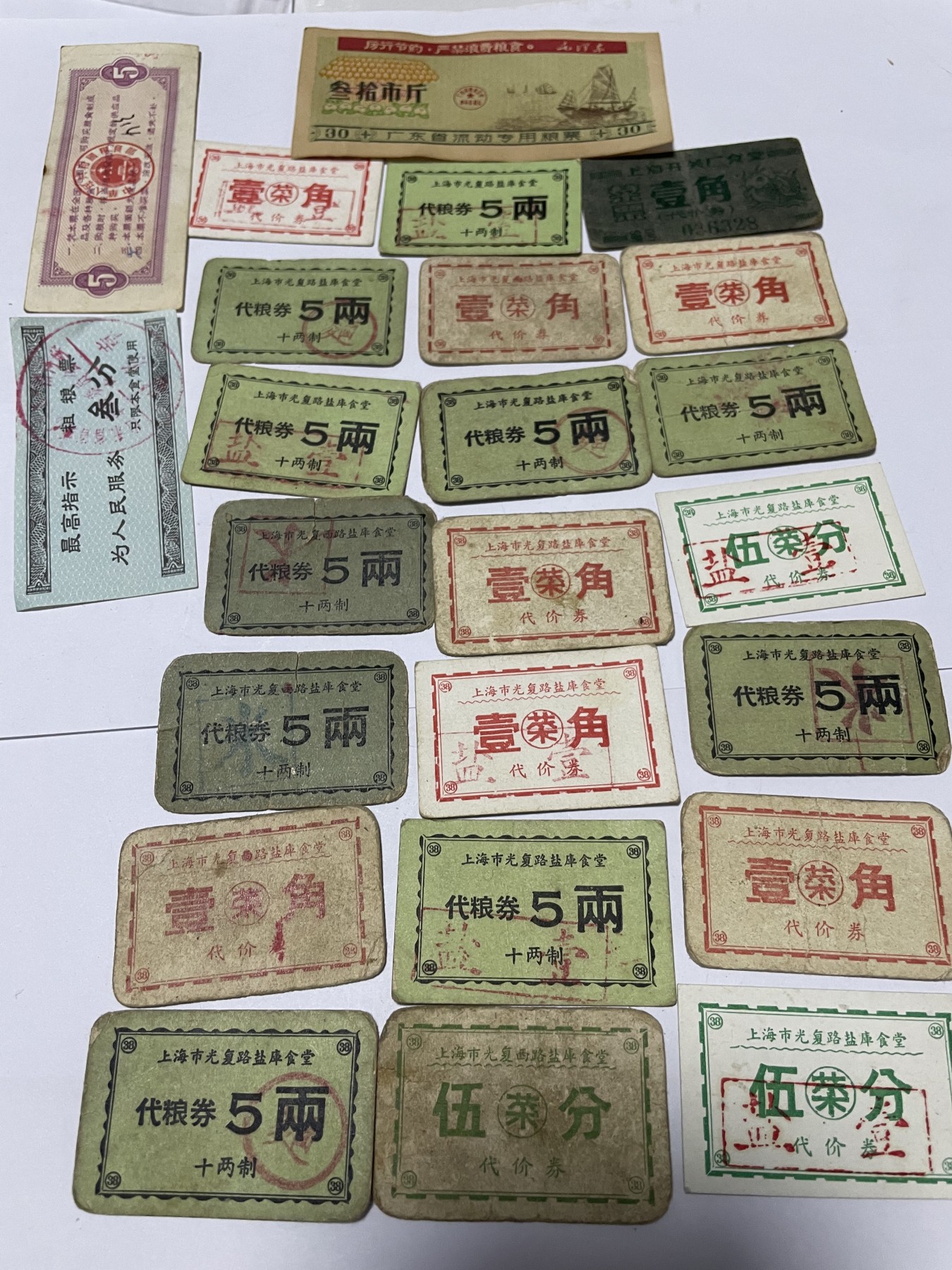 徽章、纸币、杂项币专场 旧饭票、粮票、经典语录票合拍