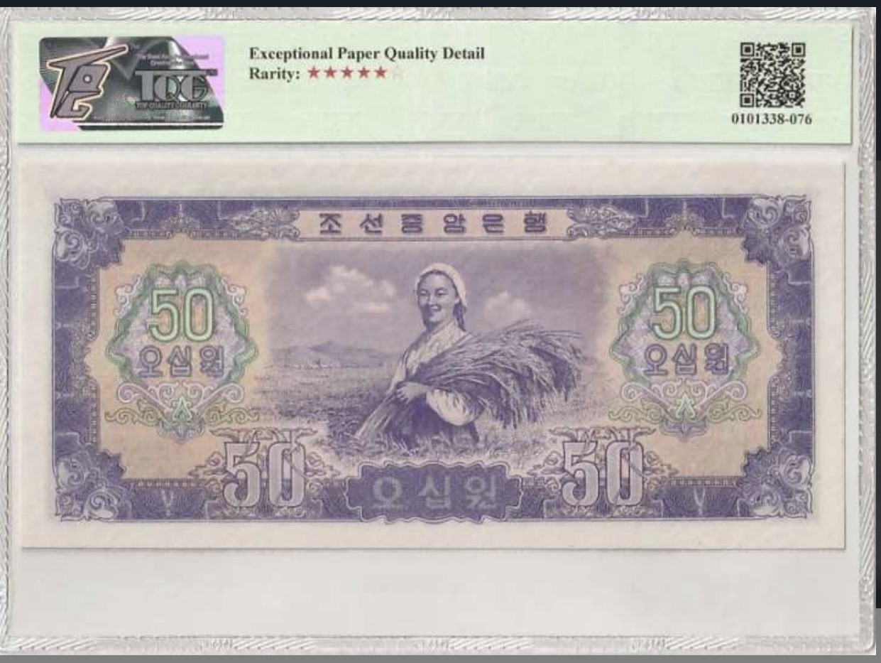 🌗乐淘淘纸币粉丝返利场 第28期 本店粉丝每拍订单返利五元！🌓 【700767】朝鲜1959年纸币 50元 TQG66EPQ