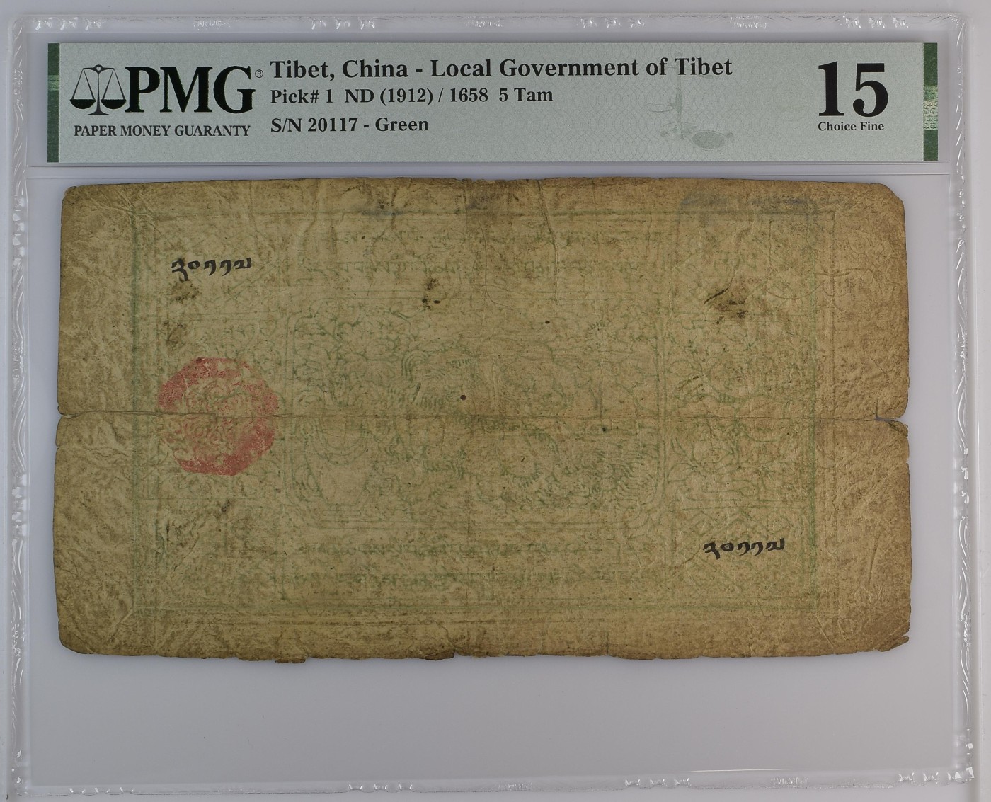 🌗乐淘淘纸币粉丝返利场 第28期 本店粉丝每拍订单返利五元！🌓 【20117】西藏1912年纸币 5Tam 百年老钞 PMG15
