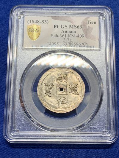 PCGS MS63 冠军分 1848年 安南嗣德通宝万字如意银钱 深打 SBP 同分9600美元成交