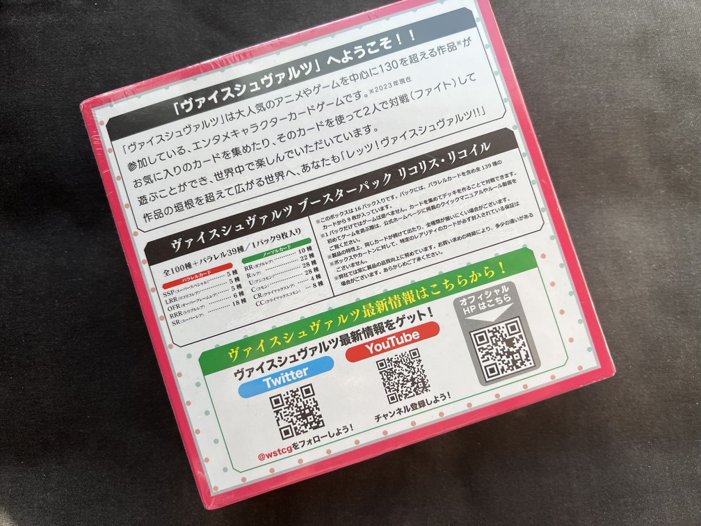 【随心卡拍】收藏卡拍卖【第7期】  ws 黑白双翼 全新原盒 莉可丽丝 【全新未拆 100多张】