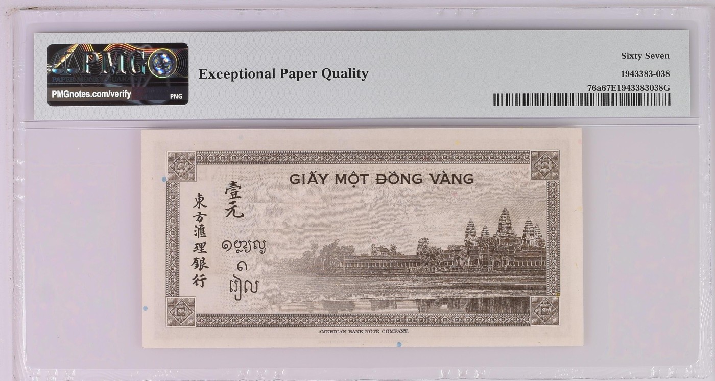 🌗乐淘淘纸币粉丝返利场 第28期 本店粉丝每拍订单返利五元！🌓 【O264 156】法属印度支那1945年纸币 1皮阿斯特 PMG67EPQ 亚军分