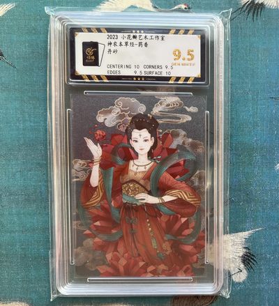 【北京钱博会拍卖周】小花瓣原创文创精品专场拍卖【第2期】 【小花瓣】药香系列-丹砂 粗闪卡 保粹评级 极限9.5分