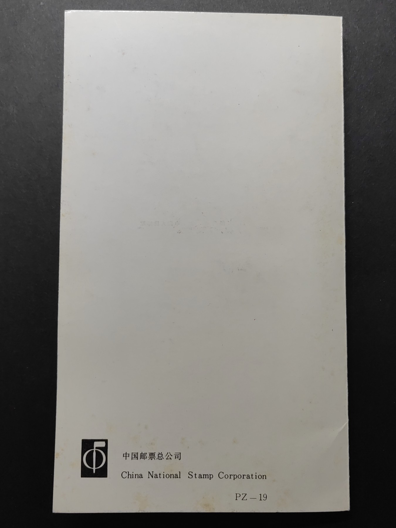 中国精品首日封&事件纪念封（拍卖）第②⑤场 1991年 一轮生肖辛未年羊年 邮折