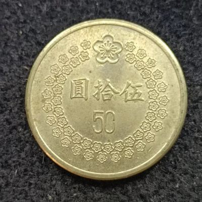 【淘币小摊】第二百零四拍 散币周日场  每日一拍 满百包邮可预留 每周一或周五发货  - 台湾1992年五十圆