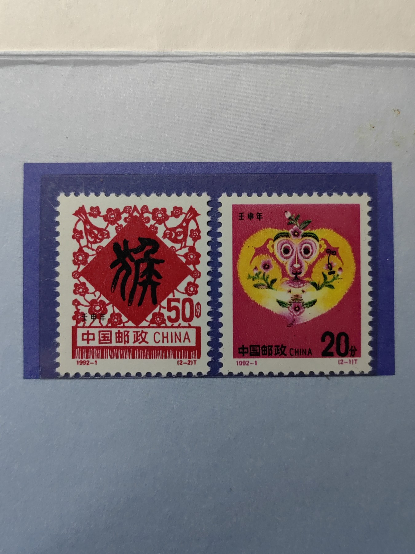 中国精品首日封&事件纪念封（拍卖）第②⑤场 1992年  二轮猴 镭射版 无戳