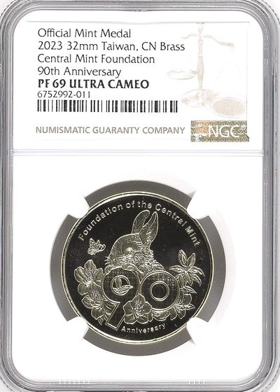	 2023年中国台湾省造币厂开铸九十周年纪念铜章NGC69冠军分 - 	 2023年中国台湾省造币厂开铸九十周年纪念铜章NGC69冠军分