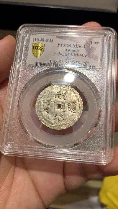 PCGS MS63 冠军分 1848年 安南嗣德通宝万字如意银钱 深打 SBP 同分9600美元成交