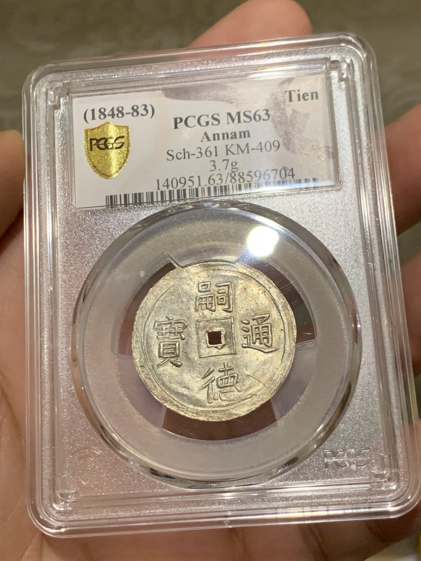 PCGS MS63 冠军分 1848年 安南嗣德通宝万字如意银钱 深打 SBP 同分9600美元成交