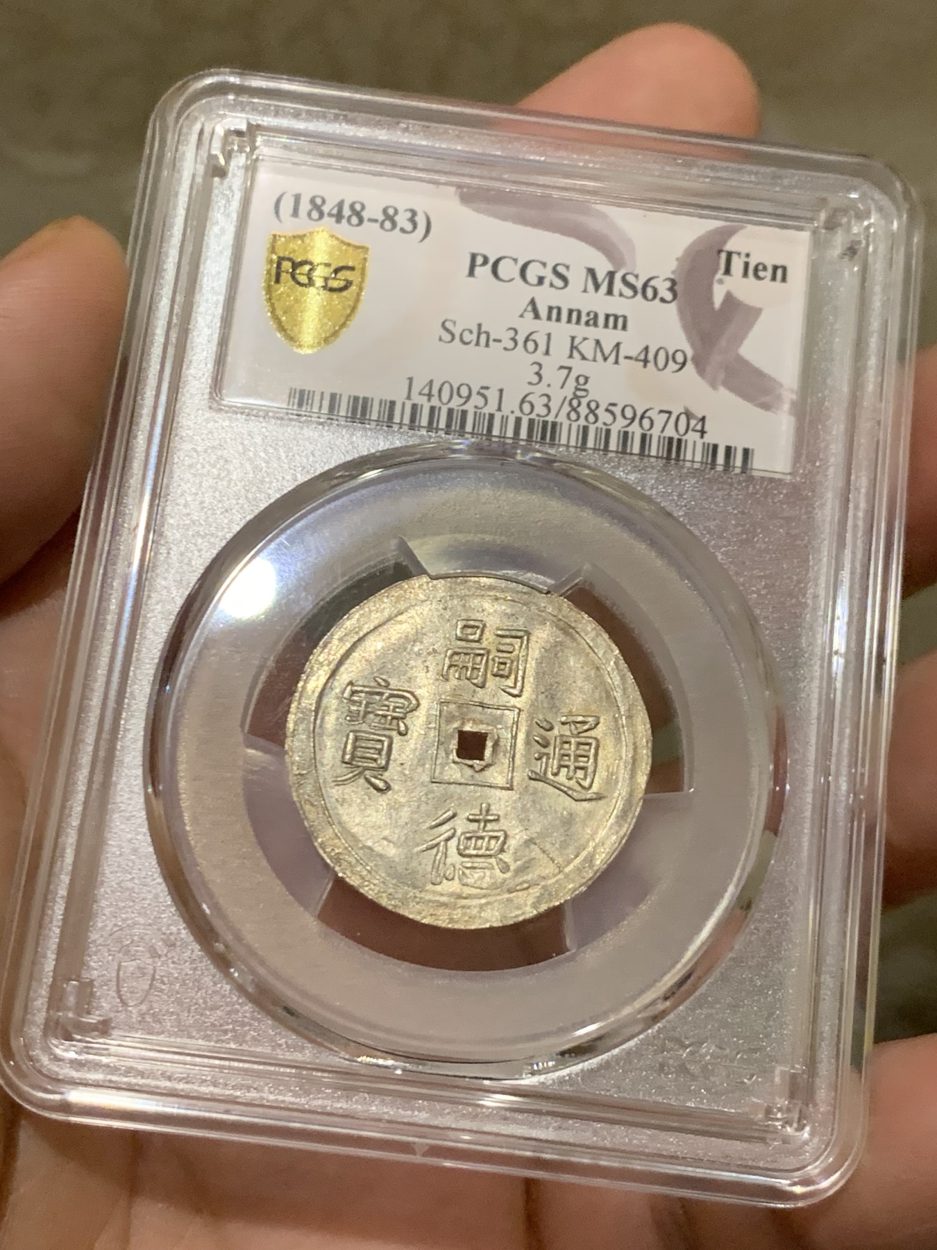 PCGS MS63 冠军分 1848年 安南嗣德通宝万字如意银钱 深打 SBP 同分9600美元成交