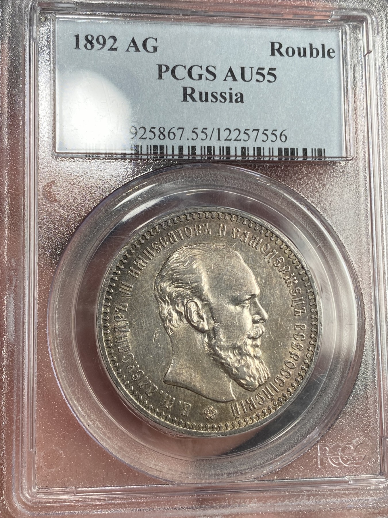 万国钱币拍卖第019期（万国周年答谢专场）