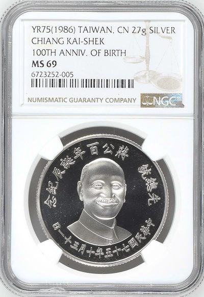 中国台湾省1986年蒋公百年诞辰纪念银币章 NGC69冠军分 - 中国台湾省1986年蒋公百年诞辰纪念银币章 NGC69冠军分