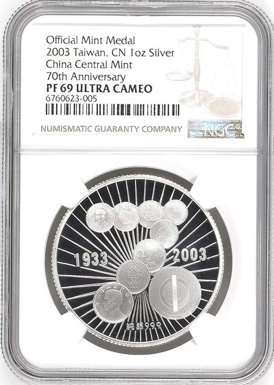 2003年中国台湾省造币厂开铸70周年纪念银章 NGC69 发行3000枚 - 2003年中国台湾省造币厂开铸70周年纪念银章 NGC69 发行3000枚