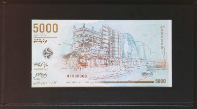 世界靓号纸钞第三十二期 - 2015年马尔代夫5000拉菲亚 小号68号 全新UNC带原装册子 小号基本上已经完全找不到了 尤其还是68号