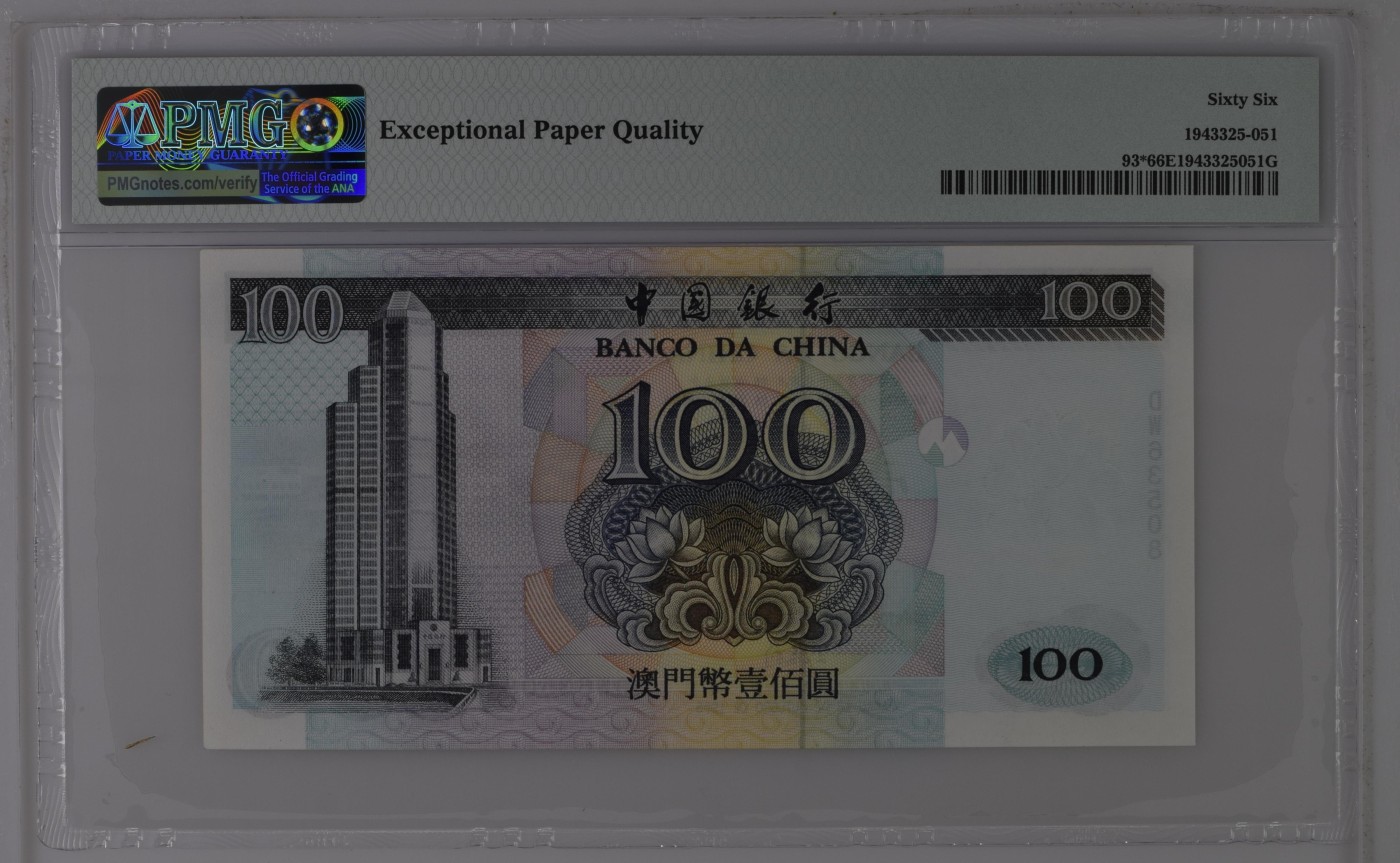 🌗乐淘淘纸币粉丝返利场 第28期 本店粉丝每拍订单返利五元！🌓 【DW63508】澳门1995年纸币 壹佰圓 中银 补号 无47 PMG66EPQ